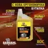 Добавка за дизелово гориво Bardahl Diesel Combustion BDC 1литър