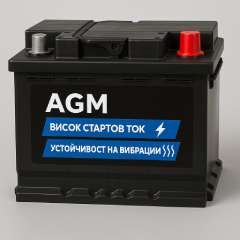 AGM акумулатор с отбелязани предимства: „висок стартов ток“, „устойчивост на вибрации“.